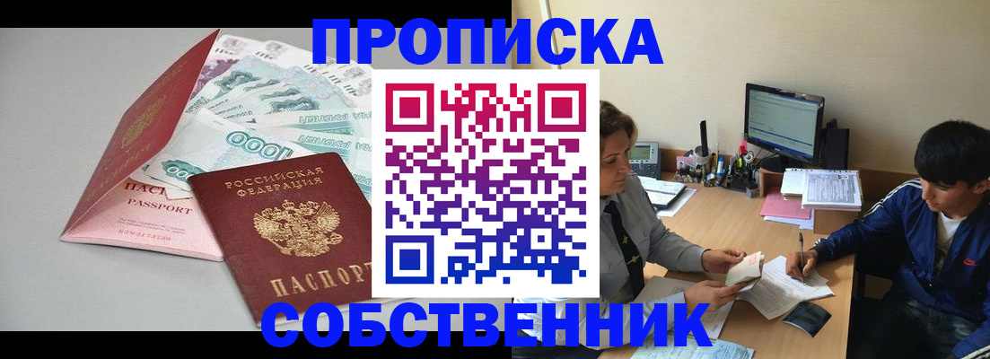 временная регистрация 2025 в Элисте