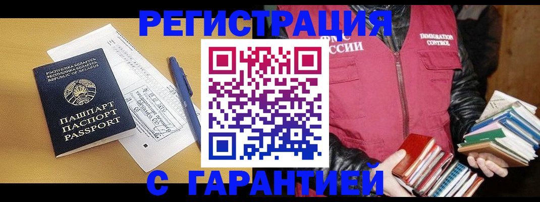прописка для школы в Элисте